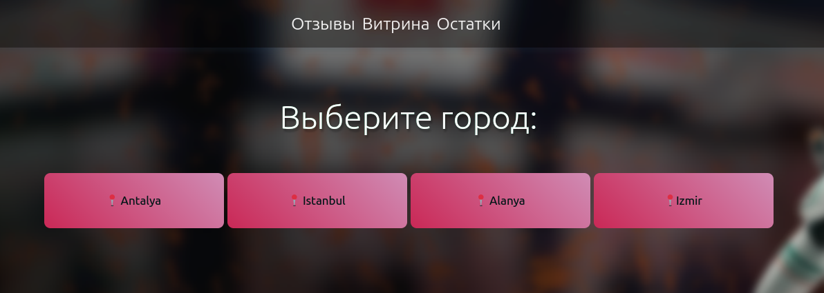 Перевод по реквизитам встроенной формы