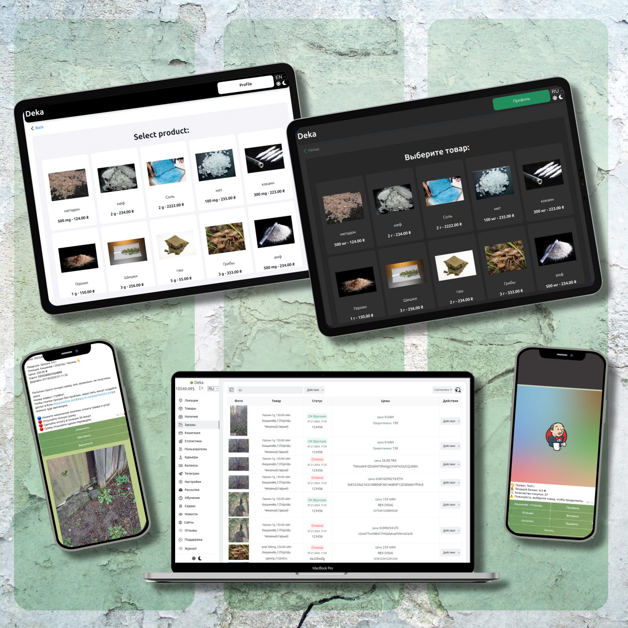 Иллюстрация движения средств